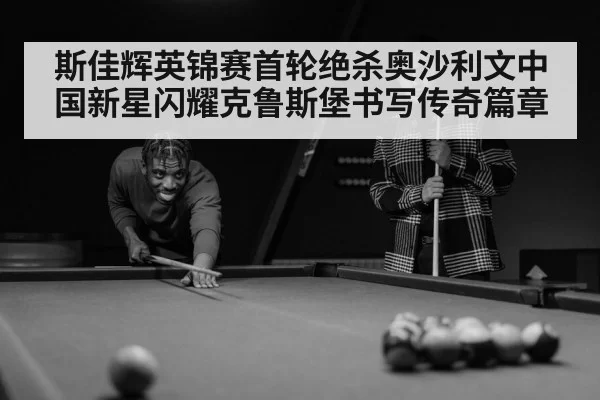 snooker player