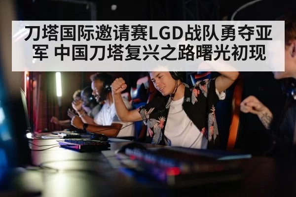 competitive gaming team