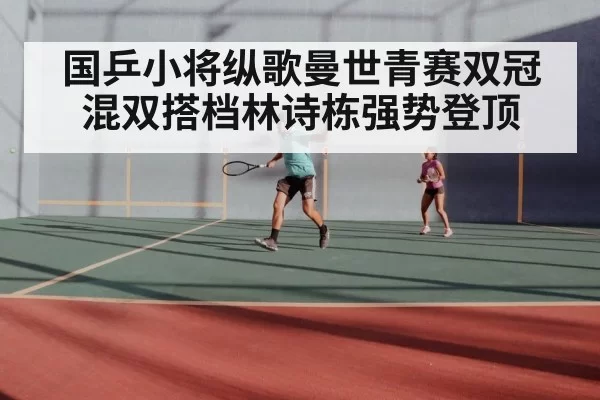 table tennis mixed doubles